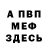 МЕТАДОН мёд goddyr`