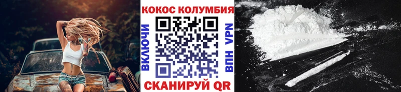 Cocaine Колумбийский Сосногорск